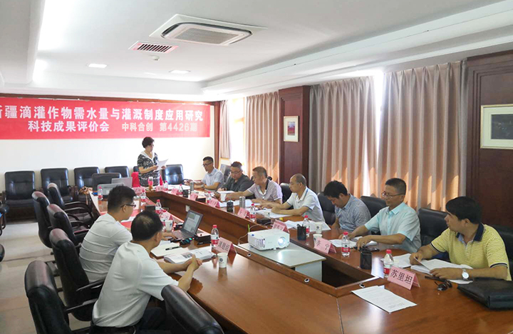 undefined 新疆滴灌作物需水量与灌溉制度研究及应用1 anli.jpg